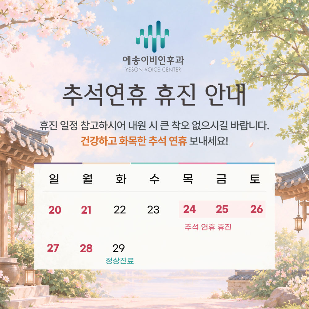 260918_추석연휴팝업_KR.png